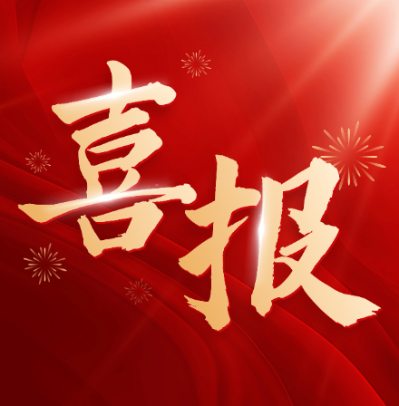 喜报！我司连续三年荣膺"广东省重点农业龙头企业"称号​