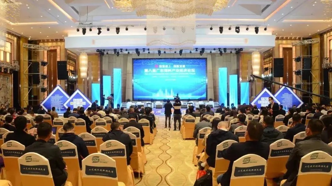 Xingteng Ke congratulates the 2021 Guangdong feed industry annual meeting held smoothly