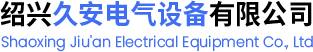 久安电气