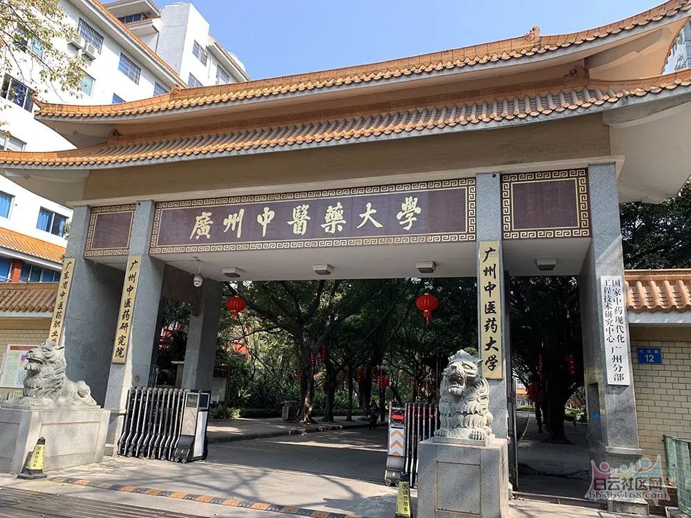 廣州中醫(yī)藥大學(xué)三元里校區(qū)學(xué)生食堂