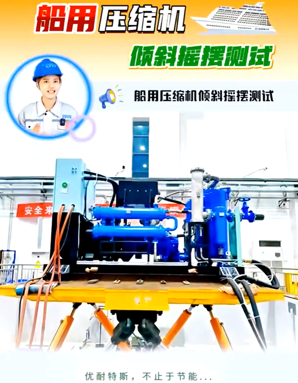 船用行业应用-测试视频