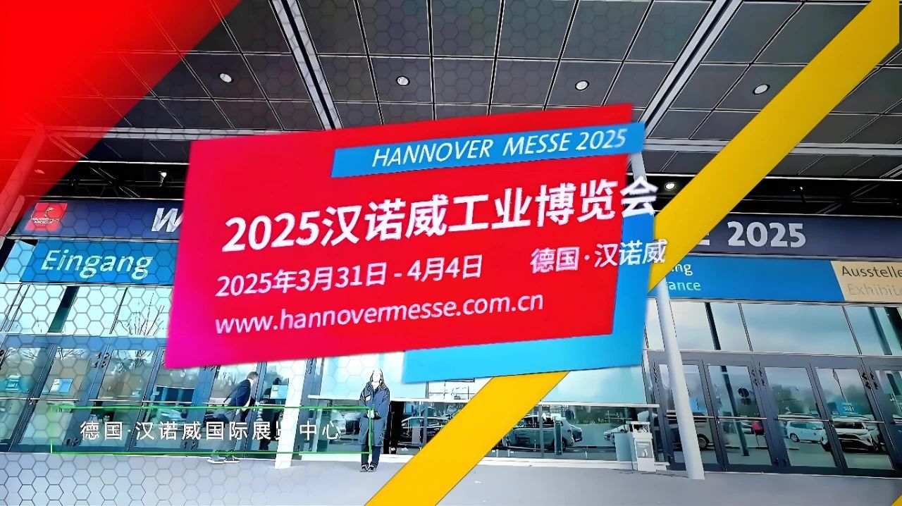 汉诺威舞台谢幕，优耐特斯开启全球工业赋能新征程