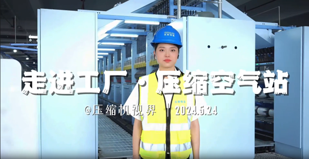 纺织行业应用-空压站