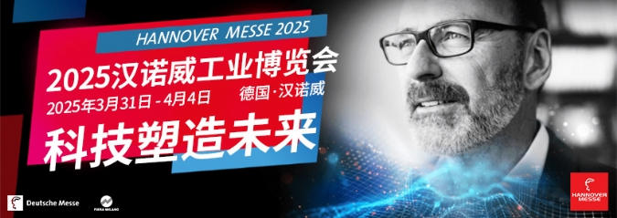 汉诺威工业展Day1｜中国制造2025VS德国工业4.0，空压机行业同台大比拼…