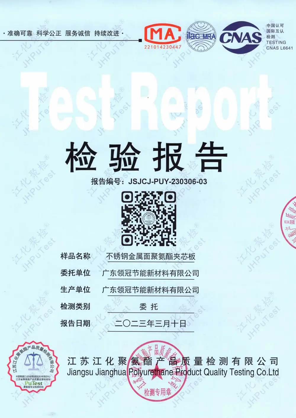 Test Report 02