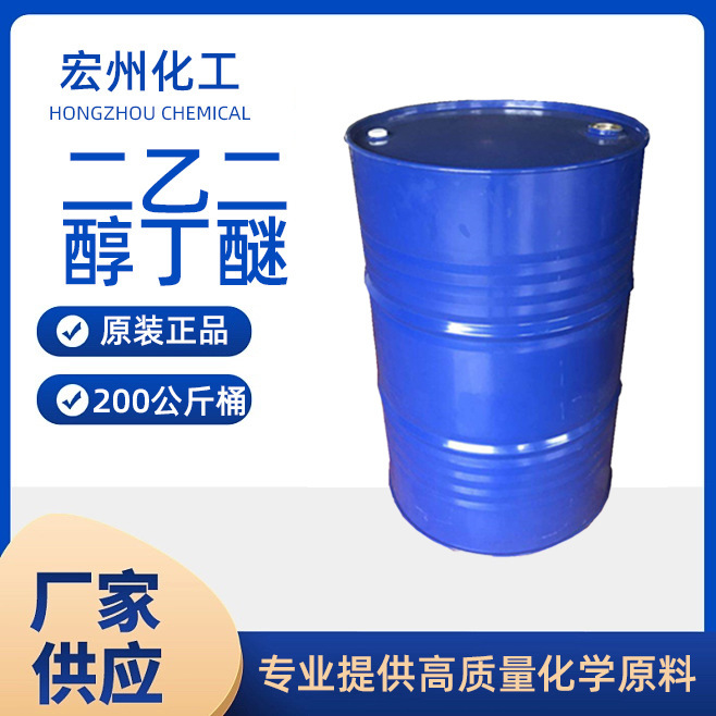 二乙二醇丁醚