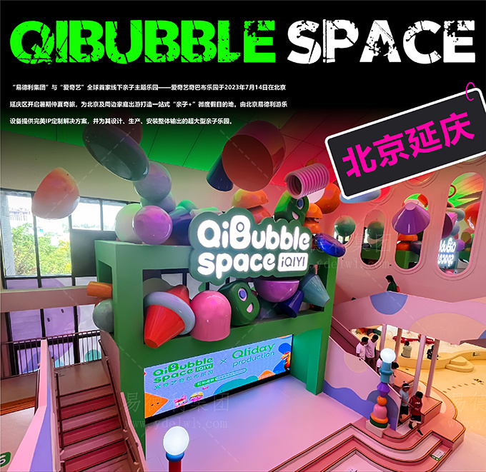 Qibabu Parent-Child Playground