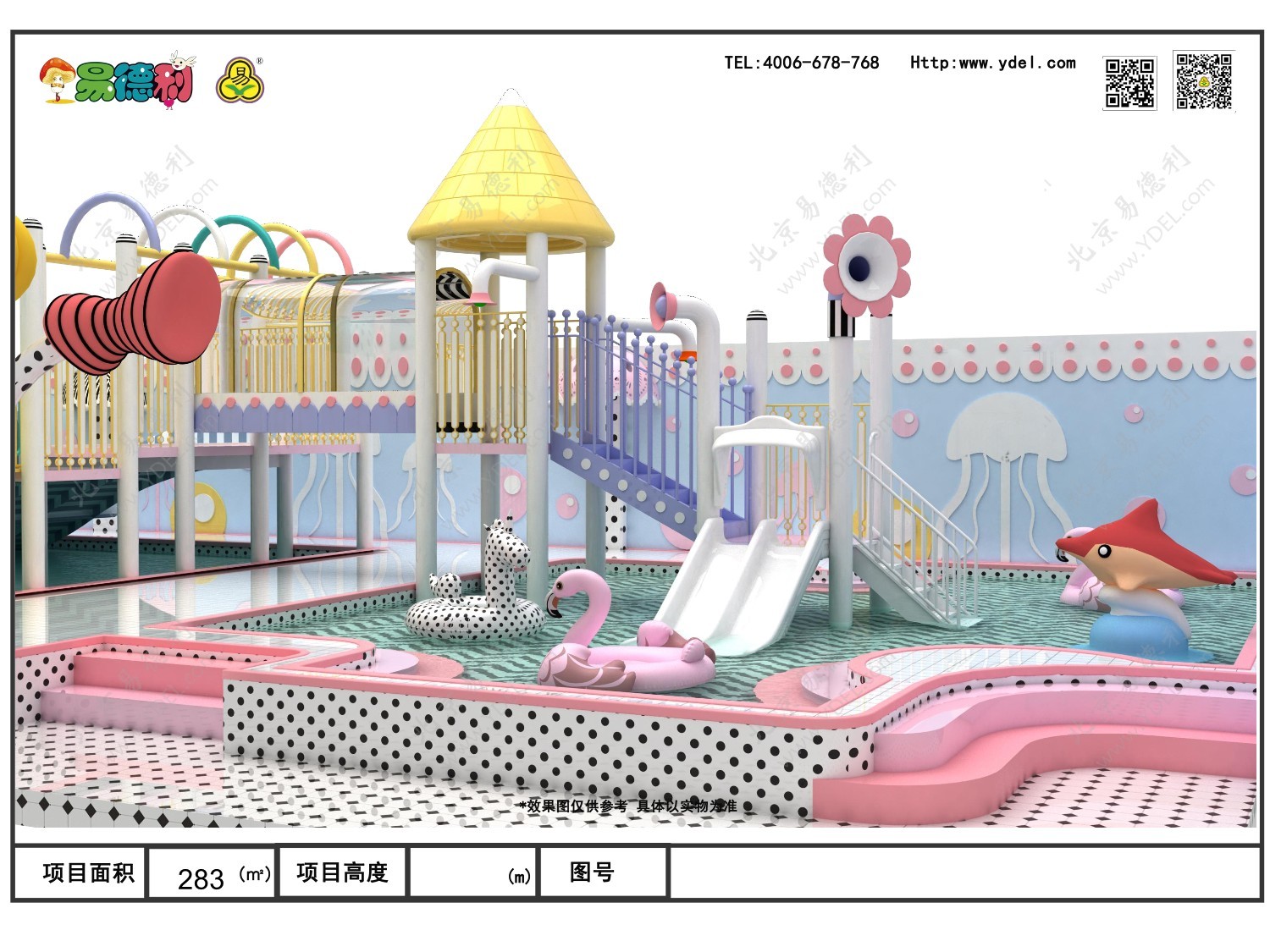 Beijing Hyde children's Water Park