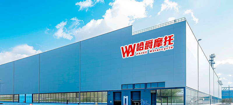 Hajue Factory