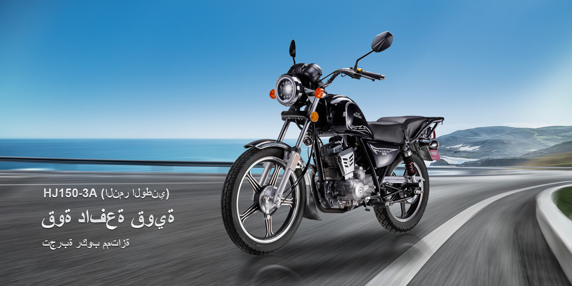 هاج موتر