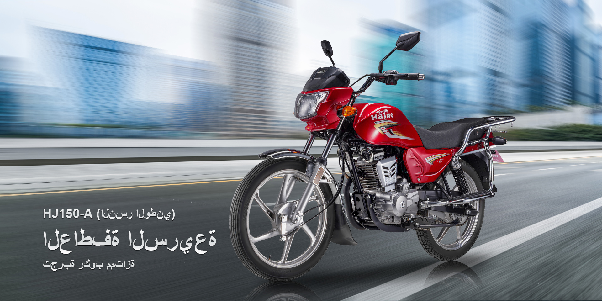 هاج موتر