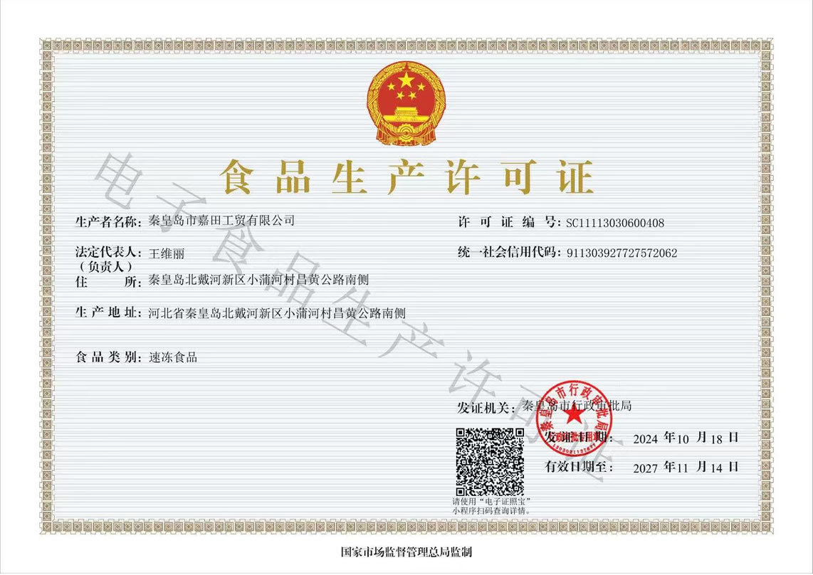 Food Production License