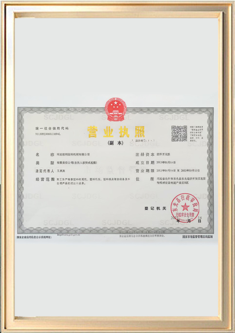 Business license