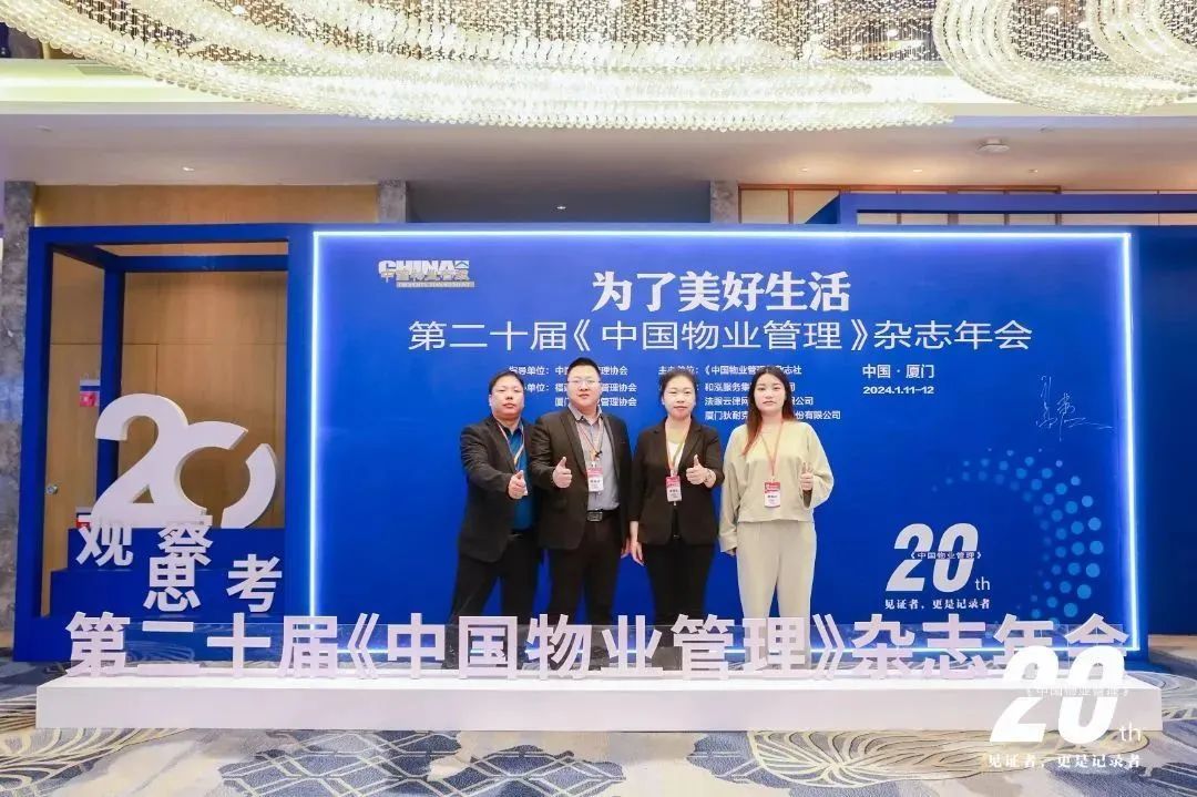 Producenci baterii LifePO4 - PRD Technology pojawił się na corocznym spotkaniu magazynu China Property Management