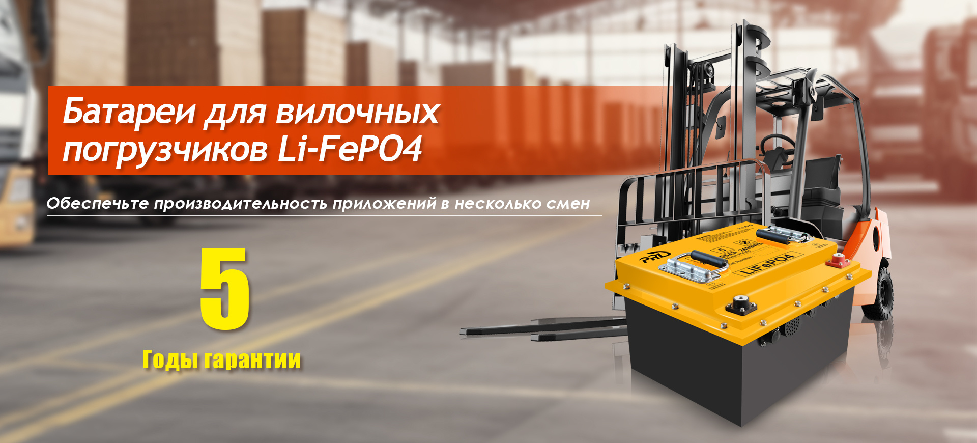 prd вилочные погрузчики