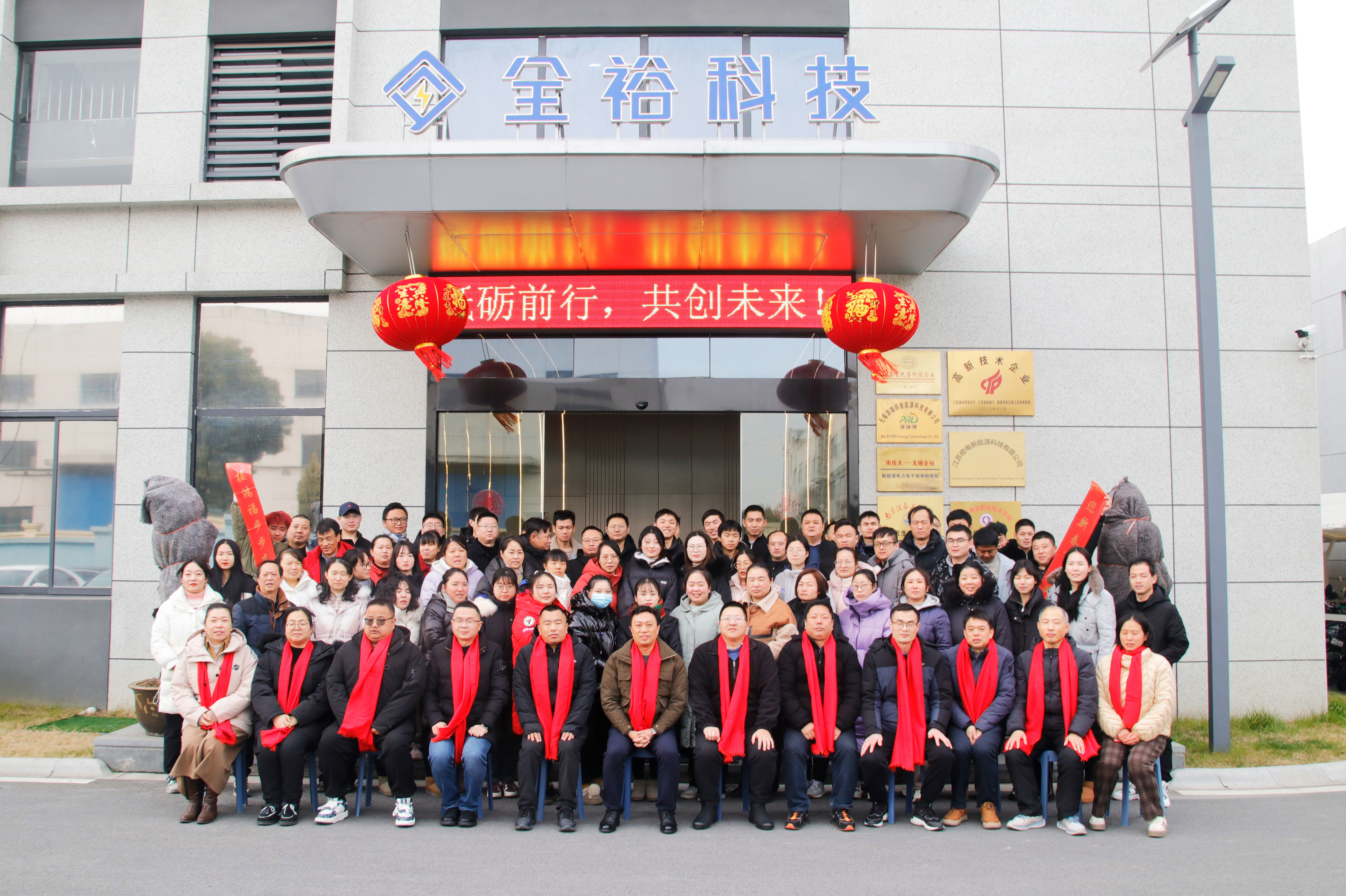 [Forging Ahead - Creating the Future Together] Forklift Battery Manufacturer's New Year's Eve Party ended brilliantly!