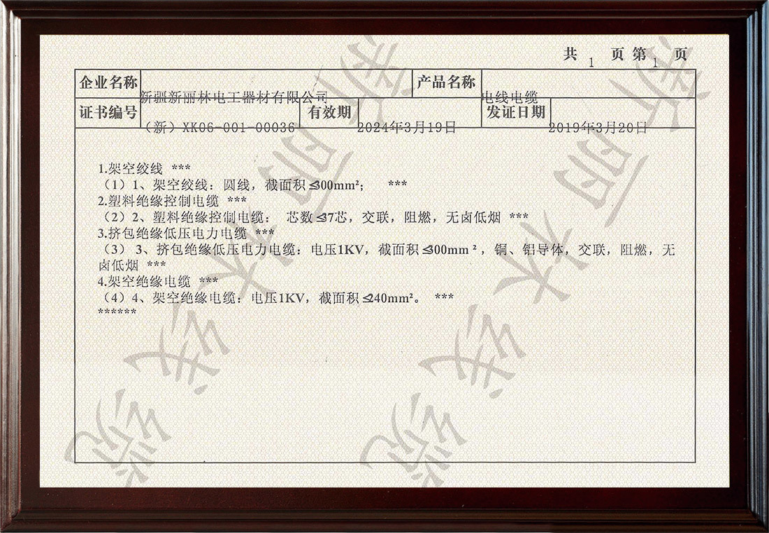 榮譽資質(zhì) 榮譽資質(zhì)