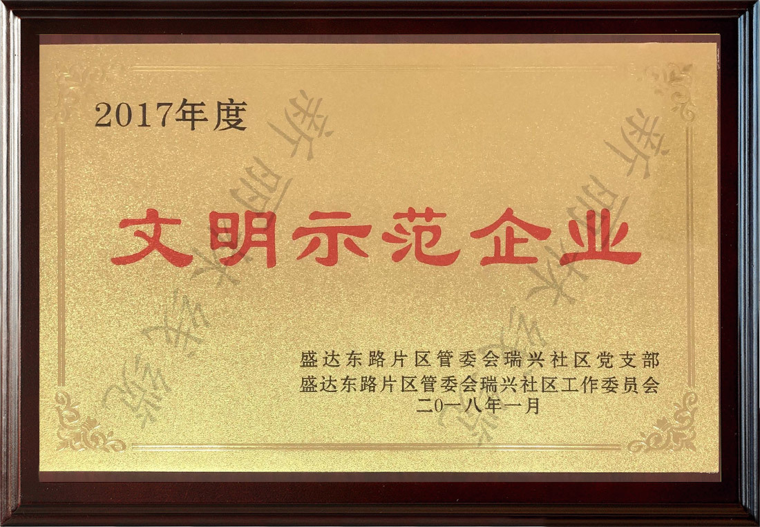 榮譽資質(zhì) 榮譽資質(zhì)