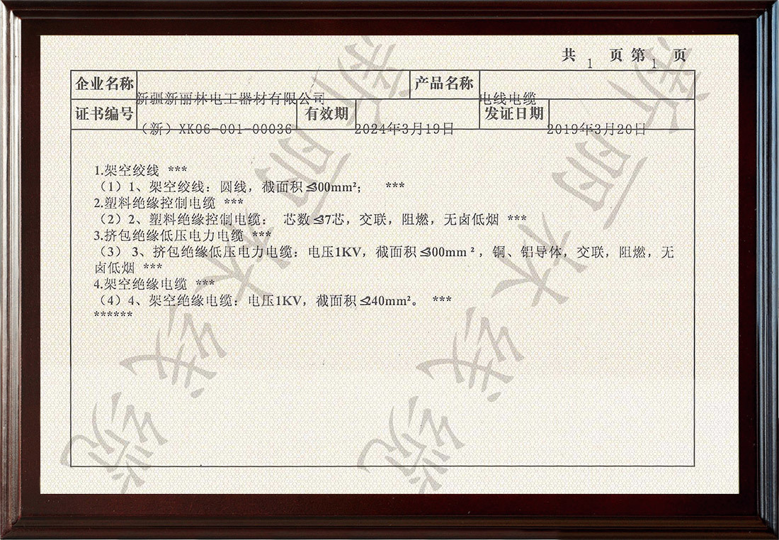 榮譽資質(zhì) 榮譽資質(zhì)