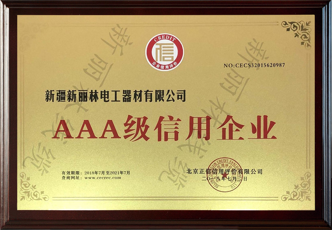 榮譽資質(zhì) 榮譽資質(zhì)