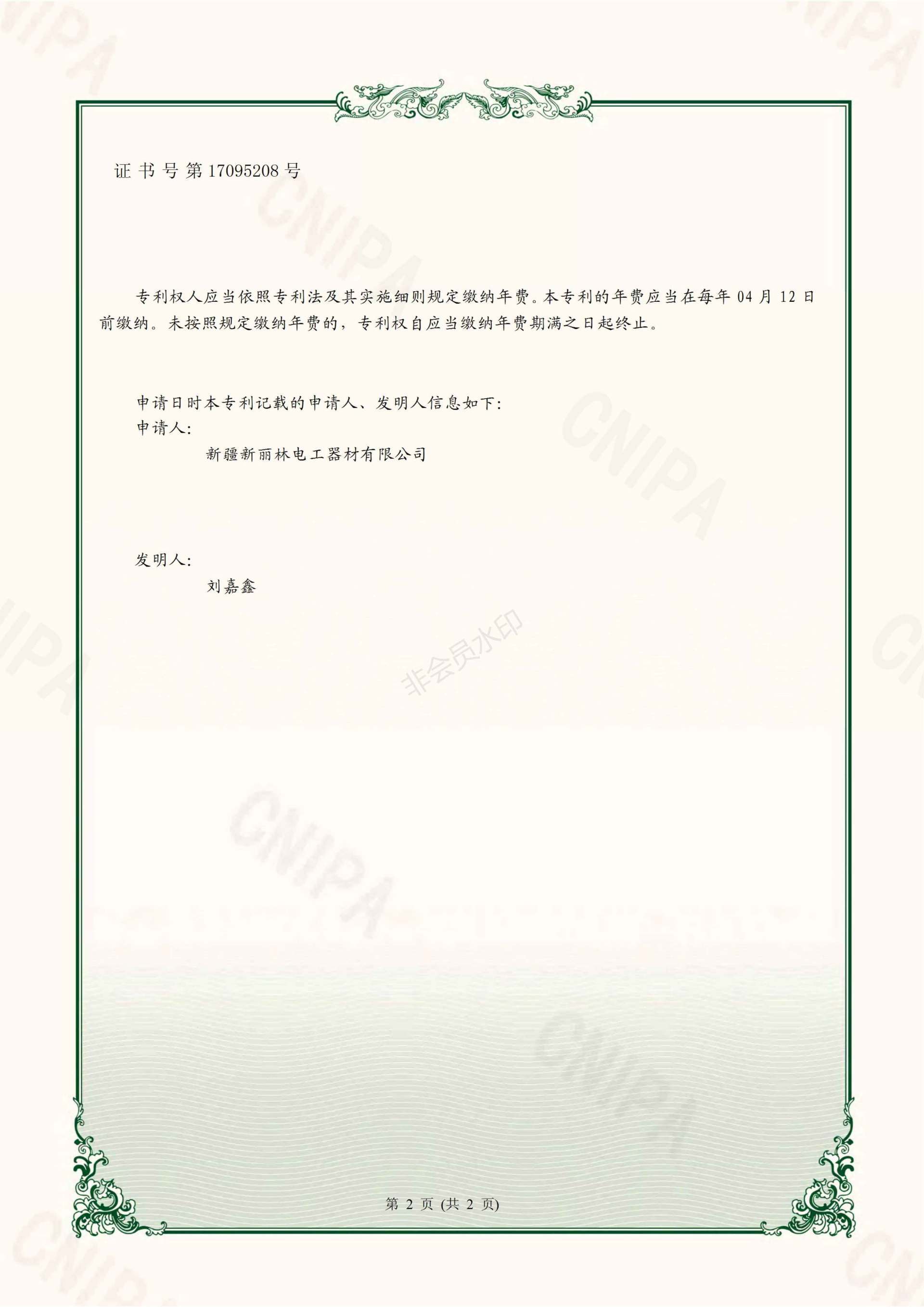 榮譽資質(zhì) 榮譽資質(zhì)
