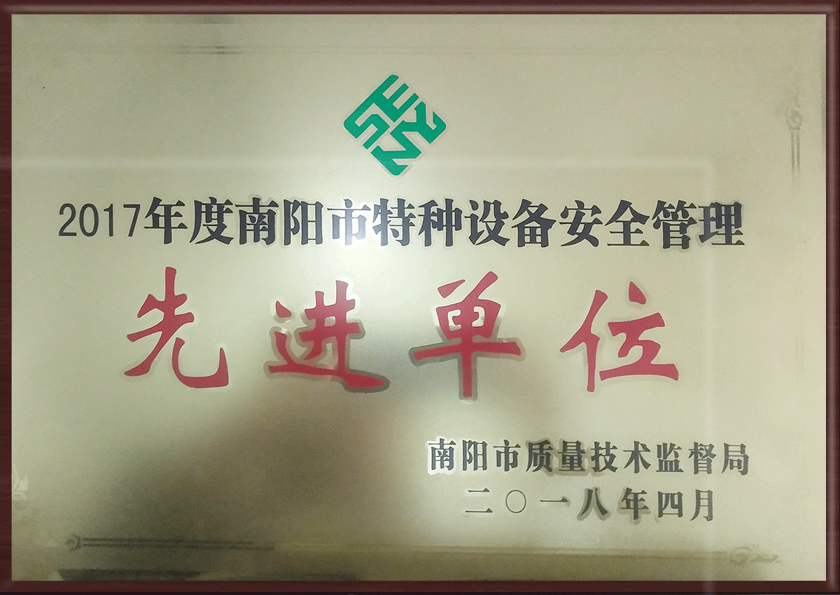 先進單位
