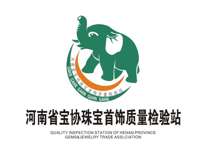 鉴定站