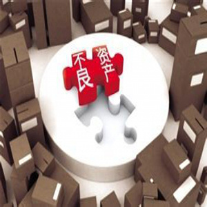 债权不良资产评估