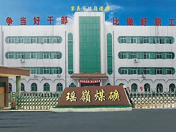 煤矿企业改制评估