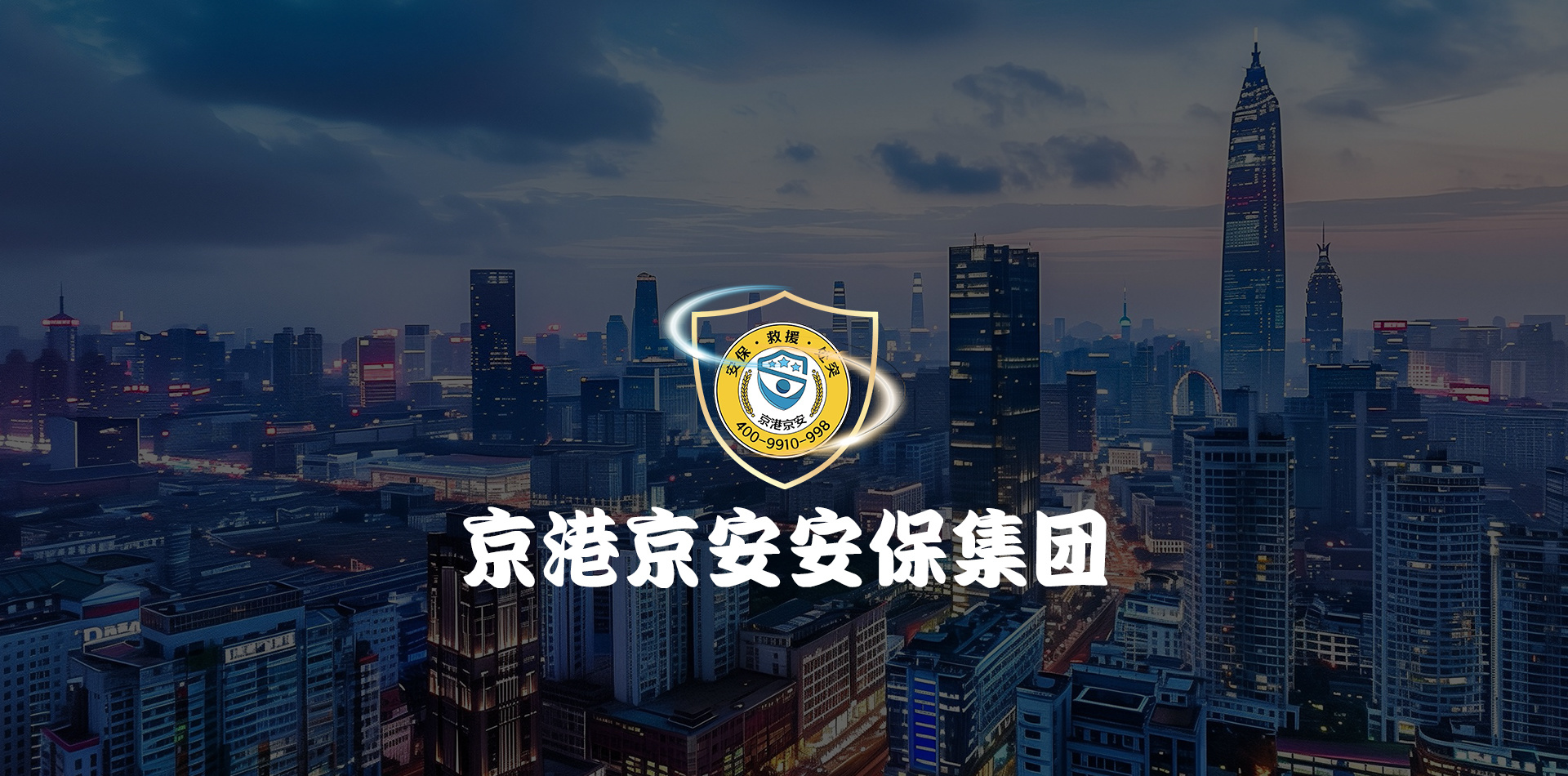 京港