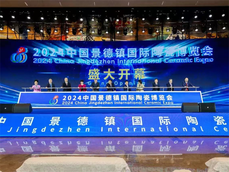 2024中國(guó)景德鎮(zhèn)國(guó)際陶瓷博覽會(huì)安保勤務(wù)