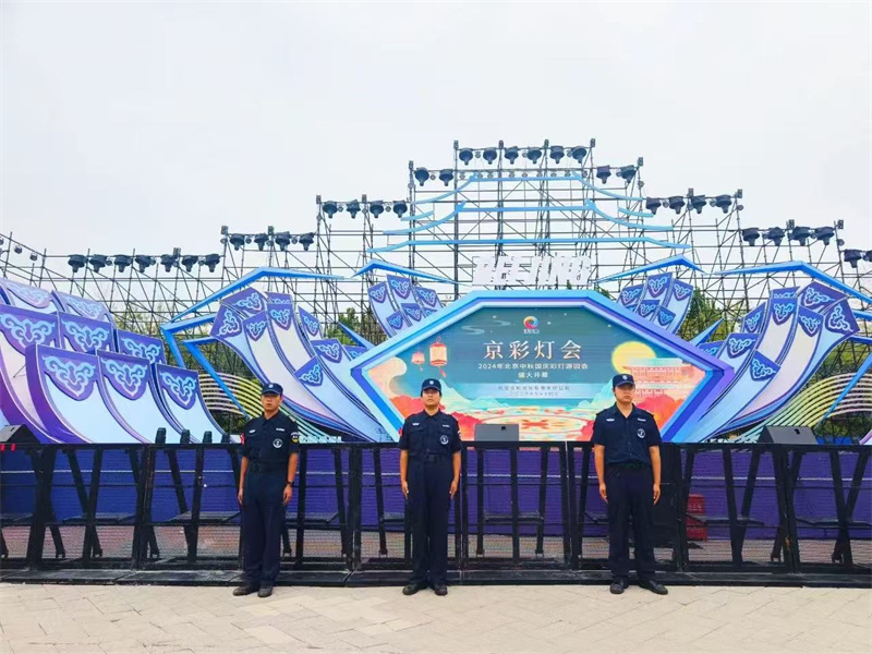 園博園京彩燈會(huì)執(zhí)勤