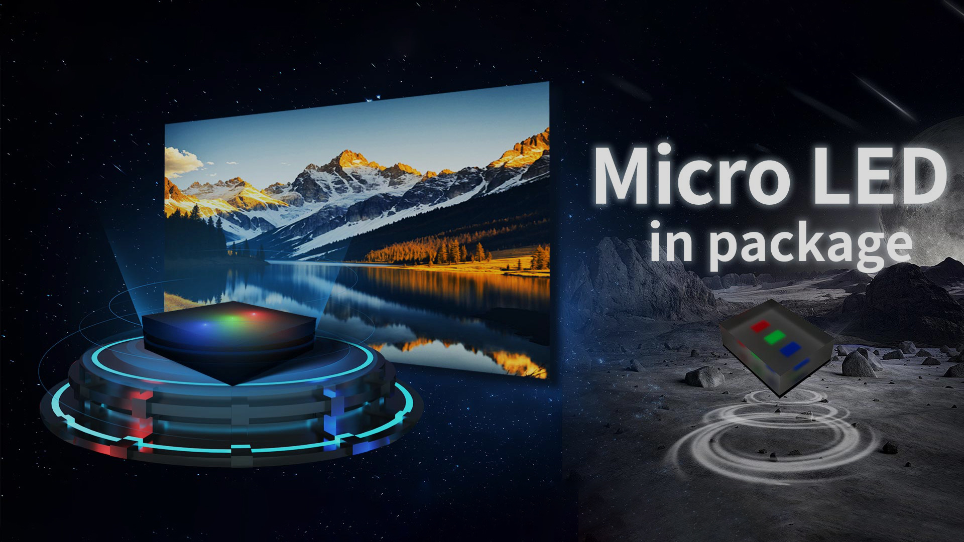 解锁Micro技术新可能