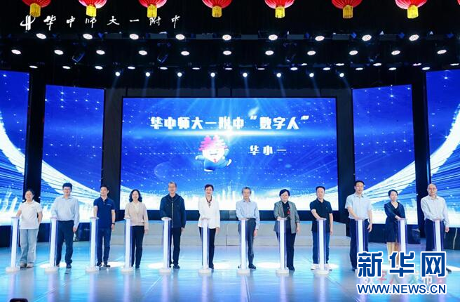新华网：数字赋能教育 华中师大一附中与华中科技大学共建“数字人项目”