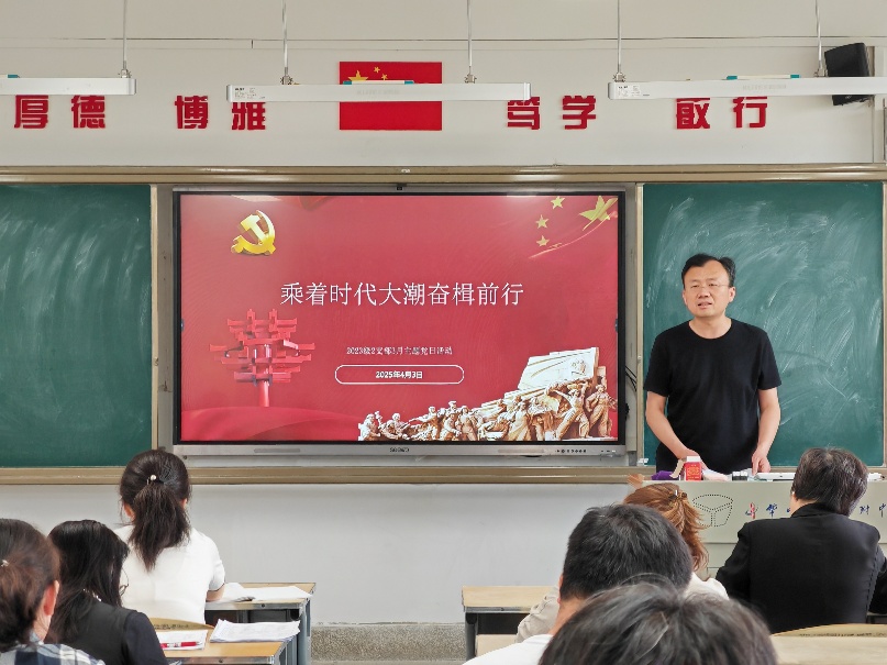 乘着时代大潮奋楫前行——高二Ⅱ部党支部开展3月主题党日活动