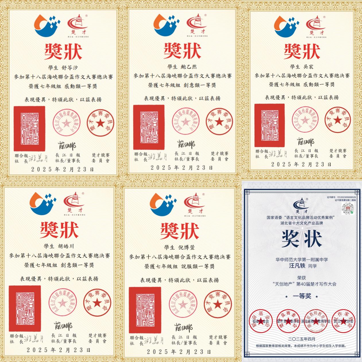 기사 Jingxiu는 좋은 소식을 전하며 멋진 글쓰기를 보여줍니다. The True Seal -65 명의 7 학년 우수 학년 학생 아카데미 에볼루션 카지노은 Chucai Cup 및 Strait Cup Composition Competition에서 훌륭한 결과를 얻었습니다