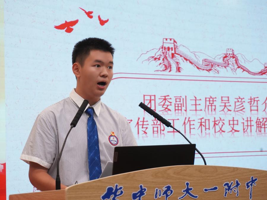 Wu Yanzhe 's Speech (2)