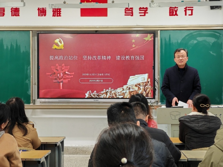 정치적 입장 개선, 개혁의 정신을 고수하고, 교육에서 강력한 나라를 건설 - 두 번째 고등엠 카지노 부서의 파티 지부 II는 2 월 테마 파티 데이 활동을 수행했습니다