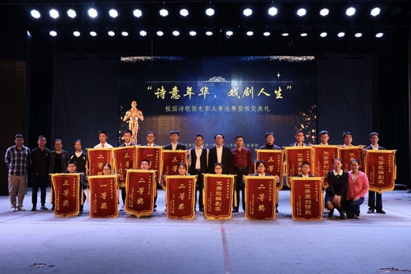 “诗意年华，戏剧人生”高二年级校园诗歌微电影大赛圆满落幕