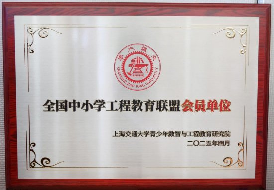 지방에서만! 우리 스포츠 배팅 사이트는 "국립 초등 및 중등 스포츠 배팅 사이트 공학 교육 동맹국의 첫 번째 협의회"로 선정되었습니다.