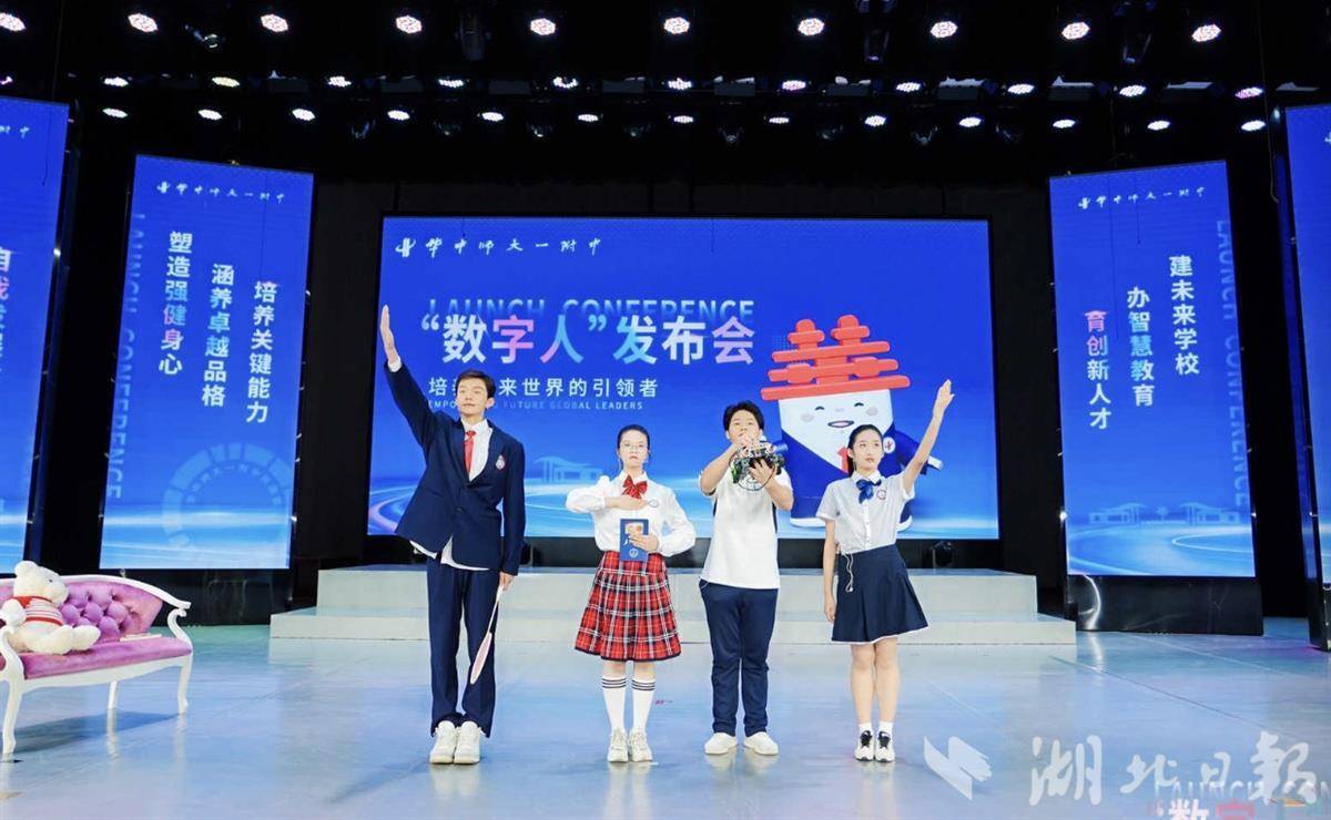 《湖北日报》：湖北省首个中学AI数字人“华小一”亮相