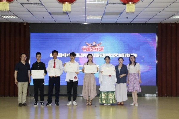 2019年“中国少年说”演讲比赛湖北省决赛在我校顺利举行