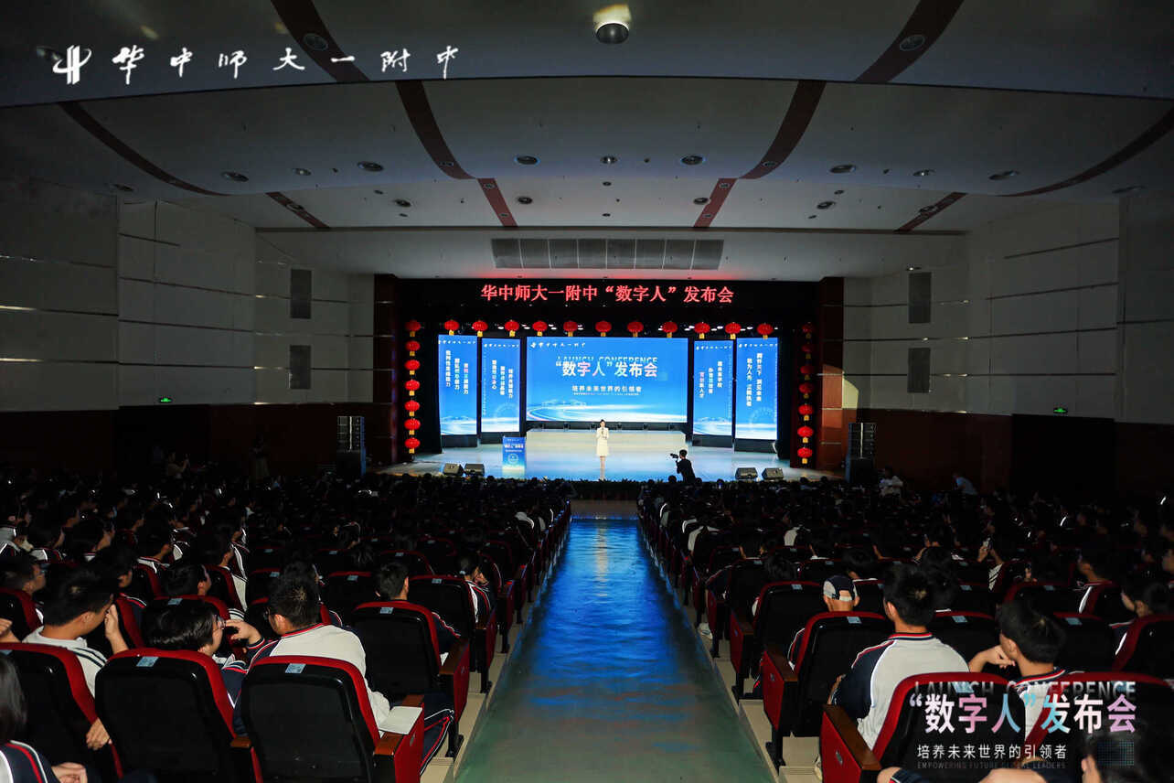 武汉教育电视台：华中师大一附中“数字人”发布