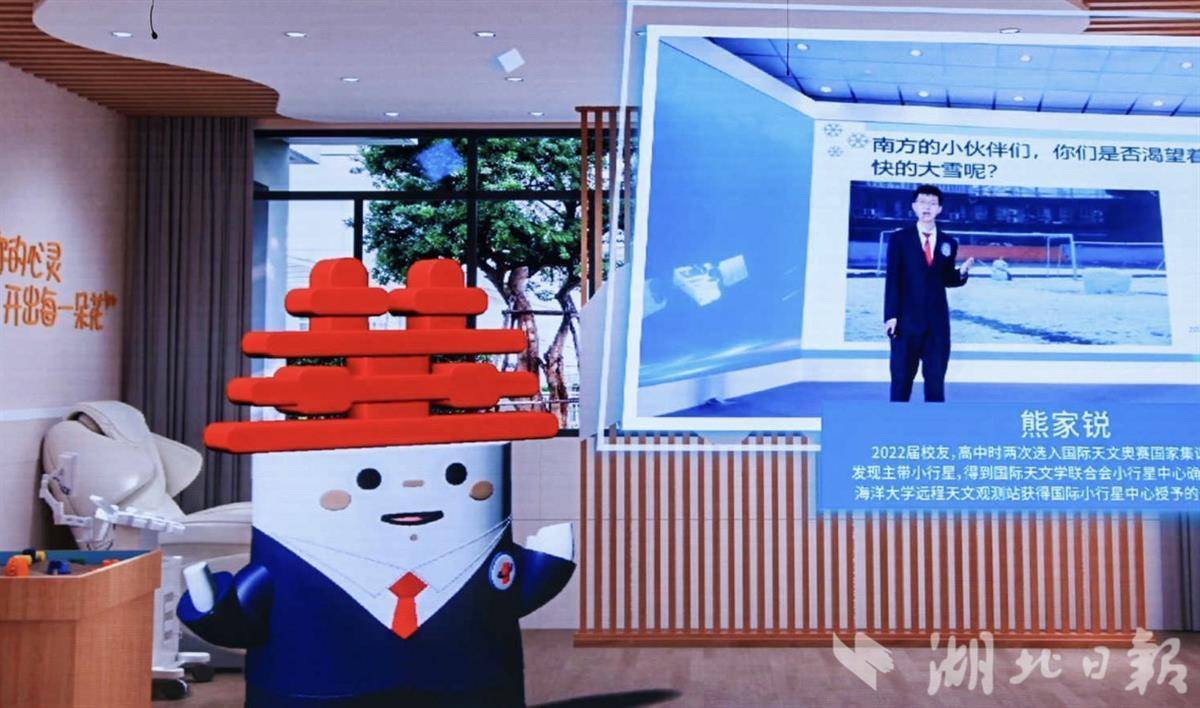 武汉发布：湖北省首个中学AI数字人“华小一”亮相 华中师大一附中携手华科大打造智能教育新标杆