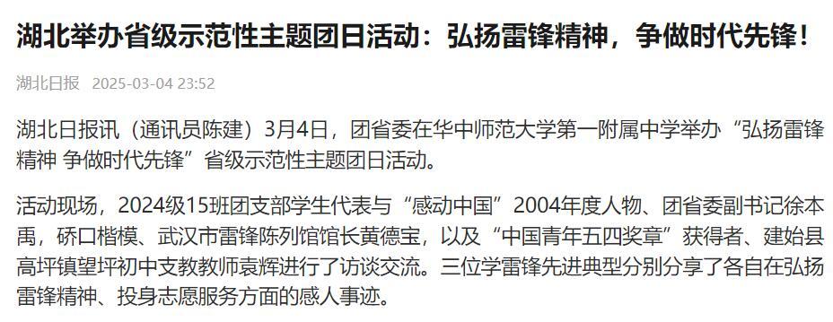 에볼루션 카지노는 지방 시연 테마 그룹의 날 이벤트를 개최합니다. Lei Feng의 정신을 전달하고 Times의 선구자가되기 위해 노력하십시오!