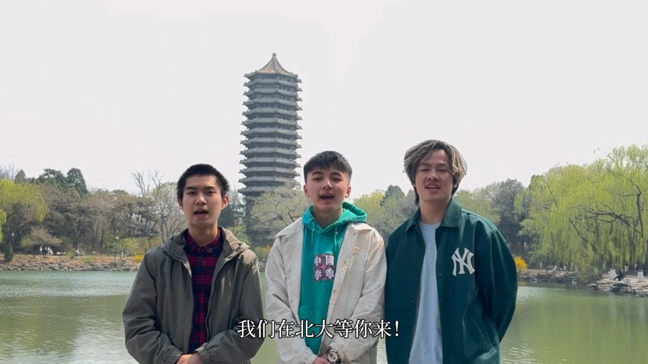 情系华一 高考加油视频[00_02_06][20240604-143744]