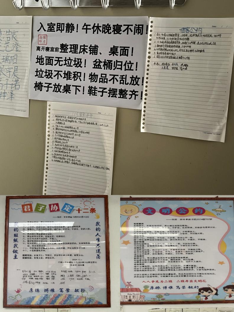 班级文化