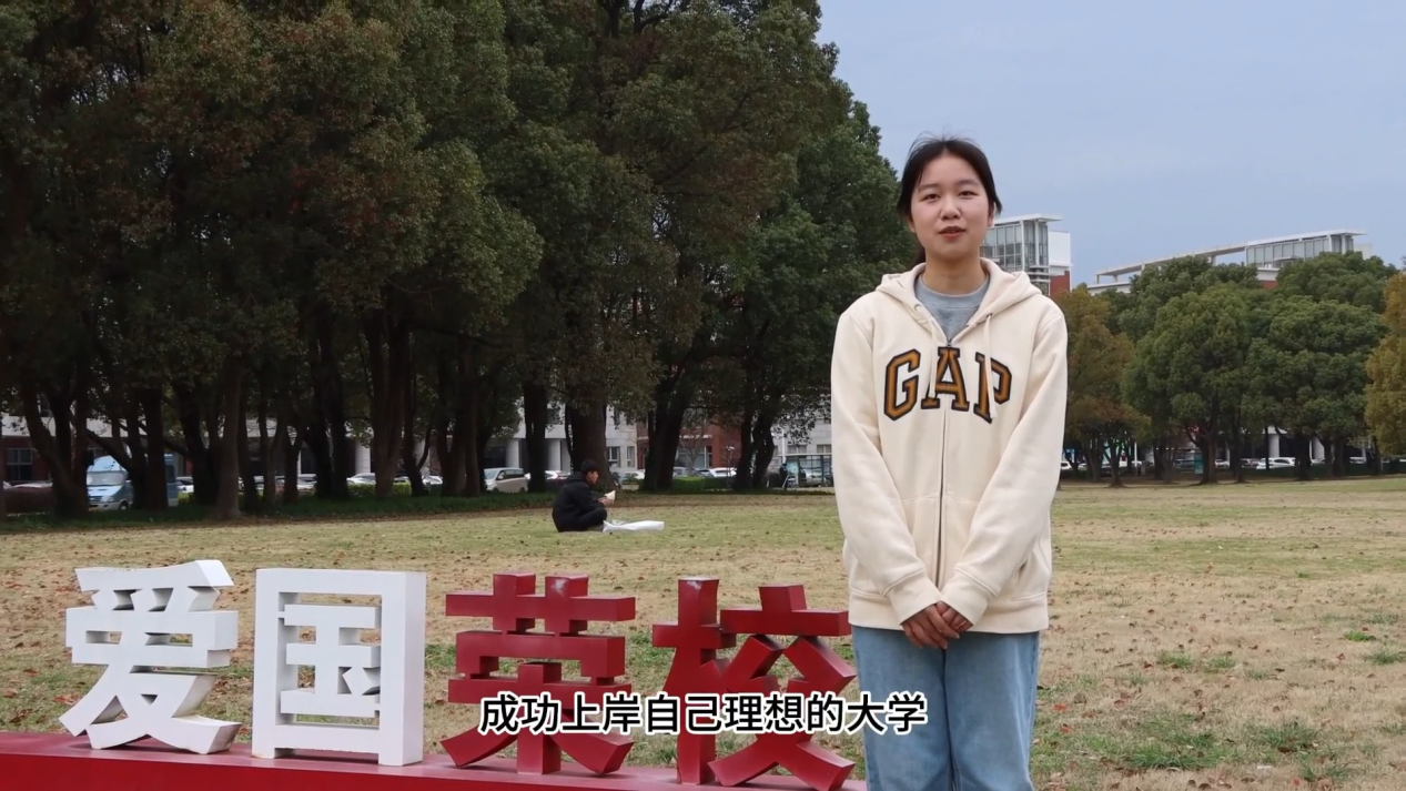 情系华一 高考加油视频[00_06_06][20240604-144255]
