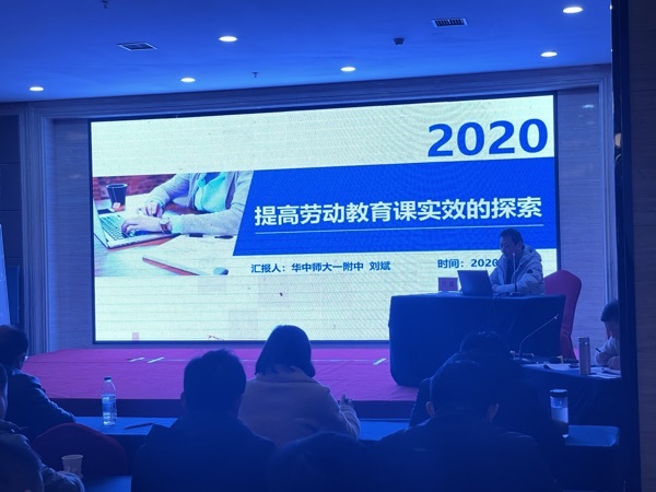 我校刘斌老师应邀赴荆州作劳动教育专题讲座