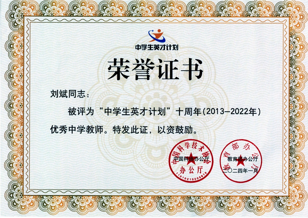 D : \ 현재 교육 사무소 문서 \ 2023 \ Talent Plan "10 주년 20 주년 2023 \ Liu Bin은"2 차 우리 카지노 "인재 계획 (2013-2022)의 10 주년을 차지했습니다.